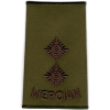 Officer Mercian Rank Slide